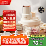 华生（Wahson）【政府补贴】绞肉机家用电动全自动多功能碎肉绞馅机料理机大容量打肉馅饺子蒜蓉辣椒机WS-8030