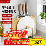 美厨（maxcook）砧板架锅盖架刀架 不锈钢沥水架置物架 沥水厨房收纳架MCZW9622