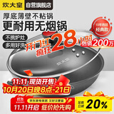 炊大皇 炒锅不粘锅 少油烟平底多用煎炒锅36cm 电磁炉通用健康CKN4636BF