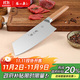 张小泉 智孔明系列厨房刀具不锈钢家用菜刀切片刀多用刀D13412100