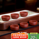 百年利永宜兴紫砂品茗杯原矿清水泥主人杯小口杯功夫茶具泡茶杯子6只装