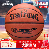 斯伯丁（SPALDING）TF-Grip Control系列七号室内外通用PU篮球76-874YREV1