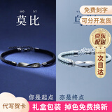 Tsful925银情侣手链一对学生编织手绳学生异地恋表白生日礼物送女友 【莫比乌斯情侣手链】（两条装）