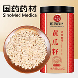 徽京华尊 国药药材 黄瓜籽 250克 精选黄瓜子 生黄瓜籽 可自磨黄瓜籽粉