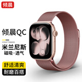 倾晨【热销10万＋】适用苹果手表表带apple iwatch s11/10表带米兰尼斯表带磁吸s9/8/7/se3/Ultra3表带 【官方同款】米兰磁吸·玫瑰粉 38/40/41/42mm表盘通用