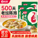 毛哥 酸萝卜老鸭汤350g*3袋泡足500天精品装炖排骨猪蹄汤调料清汤底料
