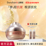 多娜娴（danahan）人参抗皱紧致平滑淡纹干纹护肤品套装礼盒韩国进口化妆品生日礼物 抗皱面霜50ml