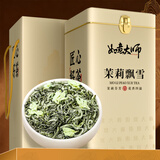 如意大师茶叶茉莉花茶茉莉飘雪新春茶明前浓香型茶叶伴手礼品茗茶罐装250g