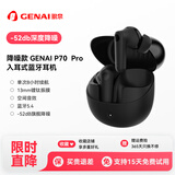 GENAI P70真无线入耳式降噪Pro蓝牙 智能运动办公耳机 雅黑