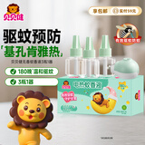 超威贝贝健电热蚊香液基孔肯雅热无香驱蚊液防蚊液补充液3瓶1加热器