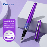 百乐（PILOT）88G钢笔商务签字笔金属笔杆办公实用学生练字专用成人书法礼物 FP-MR3 紫色圆圈M尖
