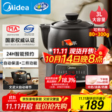 美的（Midea）智能煎药壶中药锅中药壶煎药壶熬中药药罐全自动煎药养生壶家用大容量分体式陶瓷养生壶JYC3060