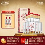 水井坊 臻酿八号 38度 500ml*6瓶 整箱装 浓香型白酒 低度白酒