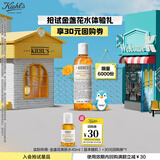 科颜氏（Kiehl's）金盏花爽肤水40ml试用体验盒