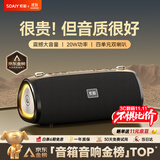 索爱（soaiy）S36MAX旗舰款大功率无线蓝牙音箱户外露营便携音响广场舞车载电脑低音炮收款U盘高音质礼物小音响