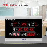 虹光（HonGuan）LED电子钟现代万年历项目竣工高考中考倒计时钟表 F728C-倒计时黑