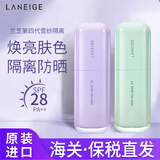 兰芝韩国SKIN VEIL BASE隔离霜bb霜粉底液隔离乳妆前30ml保湿提亮肤色 兰芝新款隔离霜【紫色】【绿色】