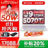 联想拯救者Y9000P 2025年补贴 电竞游戏笔记本电脑 AI元启 满血RTX5090独显可选 全新酷睿24核 至尊版｜Ultra9 32G 1T 5070Ti白 16英寸2.5K超清｜240Hz专
