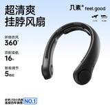 几素风宝挂脖风扇制冷随身迷你usb小风扇无叶挂脖式风扇儿童挂颈子户外便携露营降温小电扇 黑色颈托款【5挡大风+5000mAh】