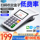 维融（weirong）QM50(4G版)二维码扫描枪扫码器 扫描平台支付收钱吧收款盒子 商超收银收款机扫描仪器 