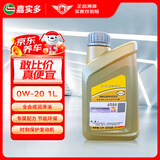 嘉实多（Castrol）大众原厂全合成汽机油VW508/509 0W-20 1L 高端润滑油 京东养车