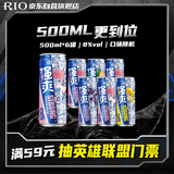 锐澳（RIO）洋酒 预调酒 鸡尾酒  果酒甜酒伏特加 强爽8度系列 500ml*6罐 