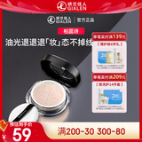 柏蕊诗云纱蜜粉定妆不脱妆控油遮瑕粉质细腻持久防水防汗散粉 02裸肤色