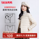 鸭鸭（YAYA）轻薄羽绒服女短款休闲内胆薄款冬季内搭保暖新国标外套KX 米白 L