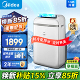 美的（Midea） 移动空调  1匹/1.5匹/2匹便携式可移动空调 家用厨房宿舍出租屋一体机 独立除湿免安装免排水 1.5匹 冷暖两用