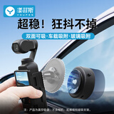 漾菲斯适配大疆Pocket3电动磁吸吸盘支架真空吸附车载支架汽车玻璃拍摄固定架配件DJI运动相机支架