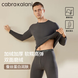 CabraKalani男士保暖内衣男棉质加绒加厚套装圆领弹力贴身基础棉毛衫秋衣秋裤 A1品牌专柜加绒加厚灰色男款 XL （115-135斤）