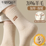 莫代尔4双羊毛袜男士秋冬加厚刺绣毛圈袜特厚加绒保暖雪地袜抗寒睡眠袜