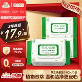 洁云湿巾80片*3包 草本超纯水 杀菌率99.9% 湿纸巾卫生纸 不含酒精 