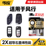 传应CR2032汽车遥控器钥匙电池适用于东风风行T5景逸XV S50 S500 S550 SX6 X3 X5 X6 CR2032【2粒装】