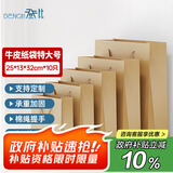 登比牛皮纸礼品包装袋加厚手提包装纸袋生日礼物伴手礼袋教师节礼物袋