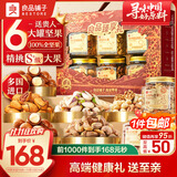 良品铺子 纯坚果礼盒1575g/6罐礼品零食大礼包每日坚果中秋节送礼团购混发