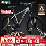 Jeep吉普山地车自行车学生成人减震碟刹通勤变速越野青少年巡航者C800 巡航者-一体轮-高级灰 24寸(建议身高140-160cm) 24速运动版