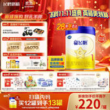 飞鹤星飞帆HMOs 婴儿配方奶粉1段(0-6月龄) 700g 28天新鲜直达