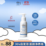 Elta MD美国进口 氨基酸泡沫洁面乳80ml/瓶 清洁毛孔不紧绷洗面奶