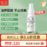 松达婴儿山茶油宝宝护肤抚触油新生儿按摩润肤护臀膏50ml