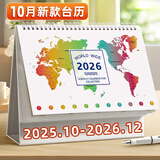 金值 台历2026年日历大号马年日历办公室台历记事本大格子年历月历周历桌面摆件自律打卡计划-世界地图