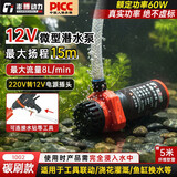 澎博动力（TURBOVOLT）潜水泵鱼缸抽水泵小型换水泵自吸泵联动水钻开槽机带底吸 1002