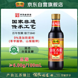 恒顺 金优香醋 特级 6度 550ml 糯米酿造 镇江香醋 不添加防腐剂