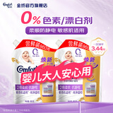 金纺衣物柔顺剂婴儿柔软亲肤持久留香味防静电护理剂补充装官方旗舰店 【敏感肌适用】纯净温和3.44斤