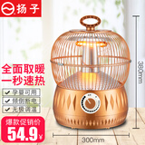 扬子 （YANGZI)鸟笼取暖器小太阳家用烤火炉办公室学生节能速热省电冬季暖炉台式900W-碳纤暗光 无极调温-碳纤维暗光