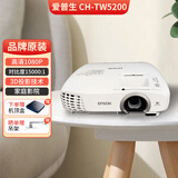 EpsonTW5210爱普生投影仪二手家用办公室会议投影全高清白天直投1080P智能家庭影院投影 TW5200【1080P 3D投影技术】 95成新