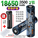 耐杰 18650锂电池3.7V强光手电筒带保护板水平仪稳定器热成像头灯动力可充电电池4.2V 带保护板18650-3500mAh【2节】配C1充
