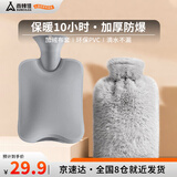 尚烤佳（Suncojia）仿兔绒注水热水袋暖水袋暖手宝宝女生防爆姨妈神器摩登灰1000ml