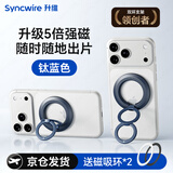 升维手机支架磁吸指环扣平板支架magsafe车载桌面360度旋转可折叠便携吸附适用苹果16/15Pro华为mate70