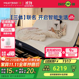 梦百合三体智能电动床 政府补贴多功能可升降米家双人床1.5米【配诗梦】